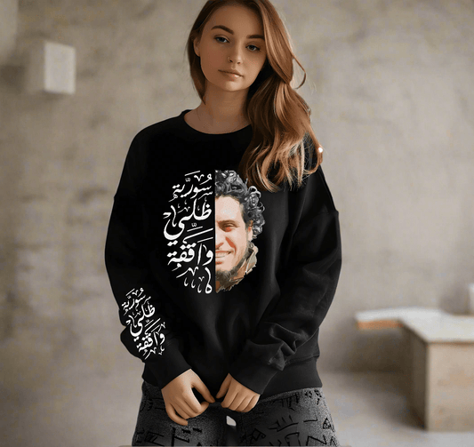 Printify Sweatshirt Crewneck Sweatshirt - Syria is standing still - Unisex