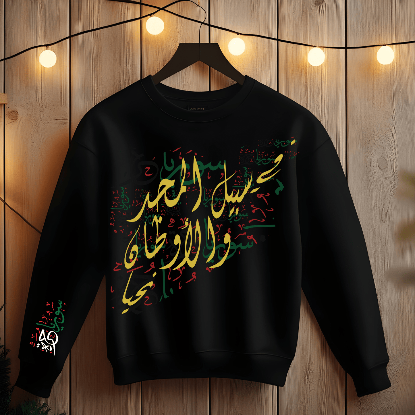 Printify Sweatshirt Revolutionary Blend Sweatshirt - For the sake of glory and homelands, we live