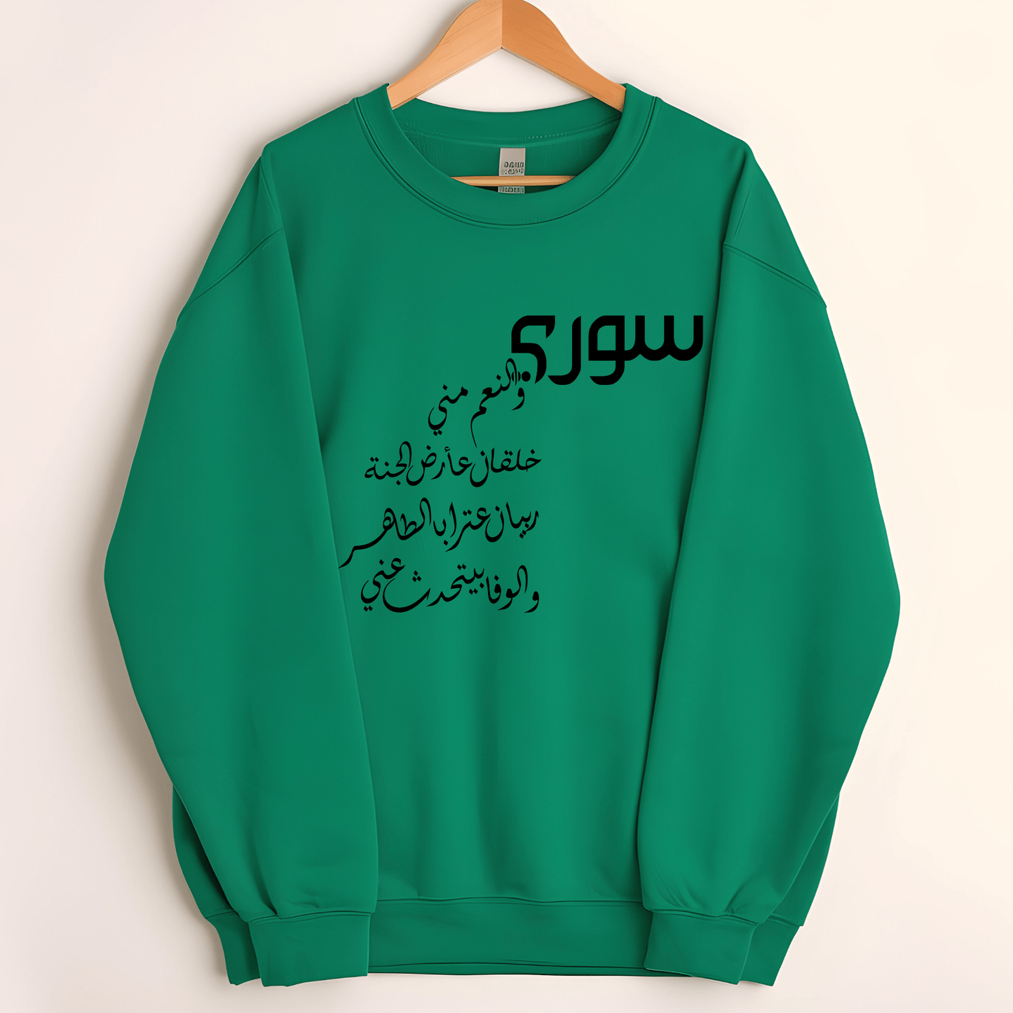 Printify Sweatshirt Revolutionary Blend Sweatshirt - I'm Syrian, proud and honored, born on the land of paradise