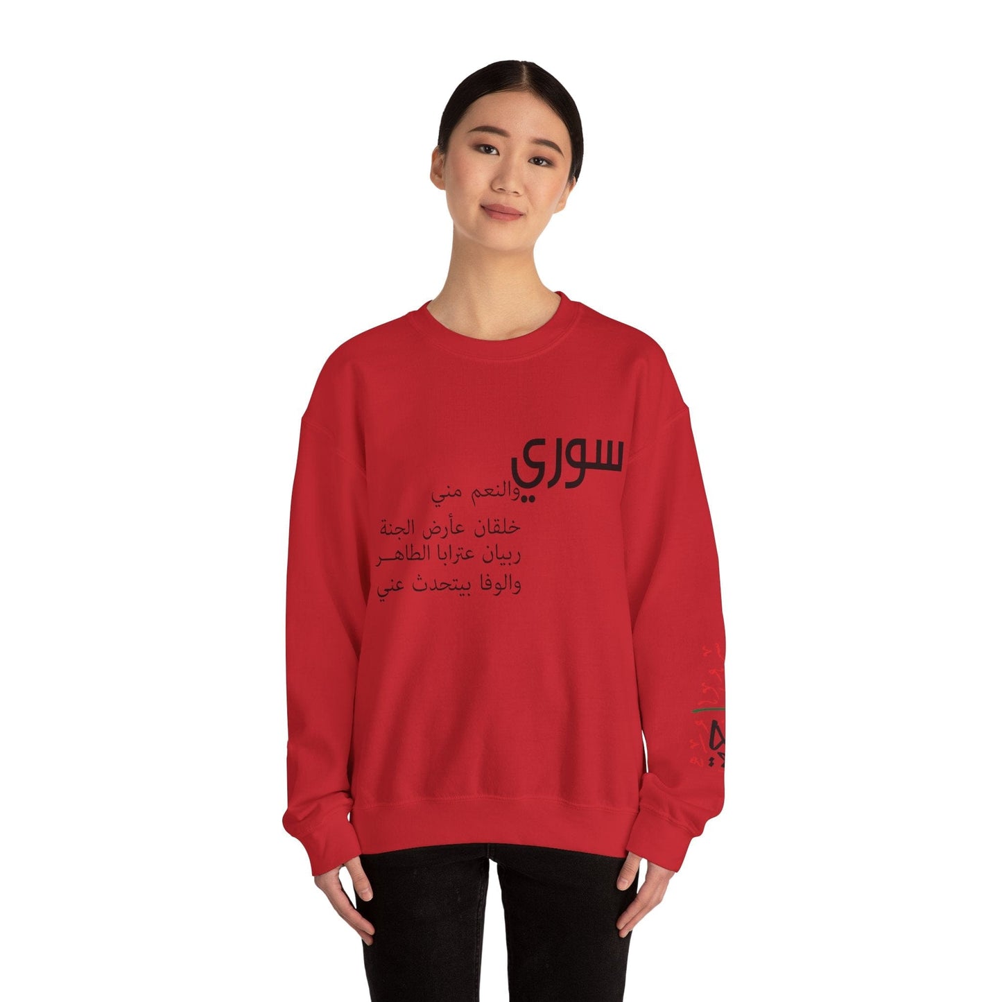 Printify Sweatshirt Revolutionary Blend Sweatshirt - I'm Syrian, proud and honored, born on the land of paradise