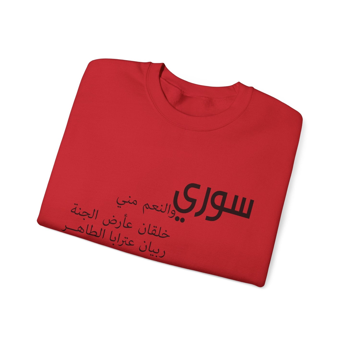 Printify Sweatshirt Revolutionary Blend Sweatshirt - I'm Syrian, proud and honored, born on the land of paradise