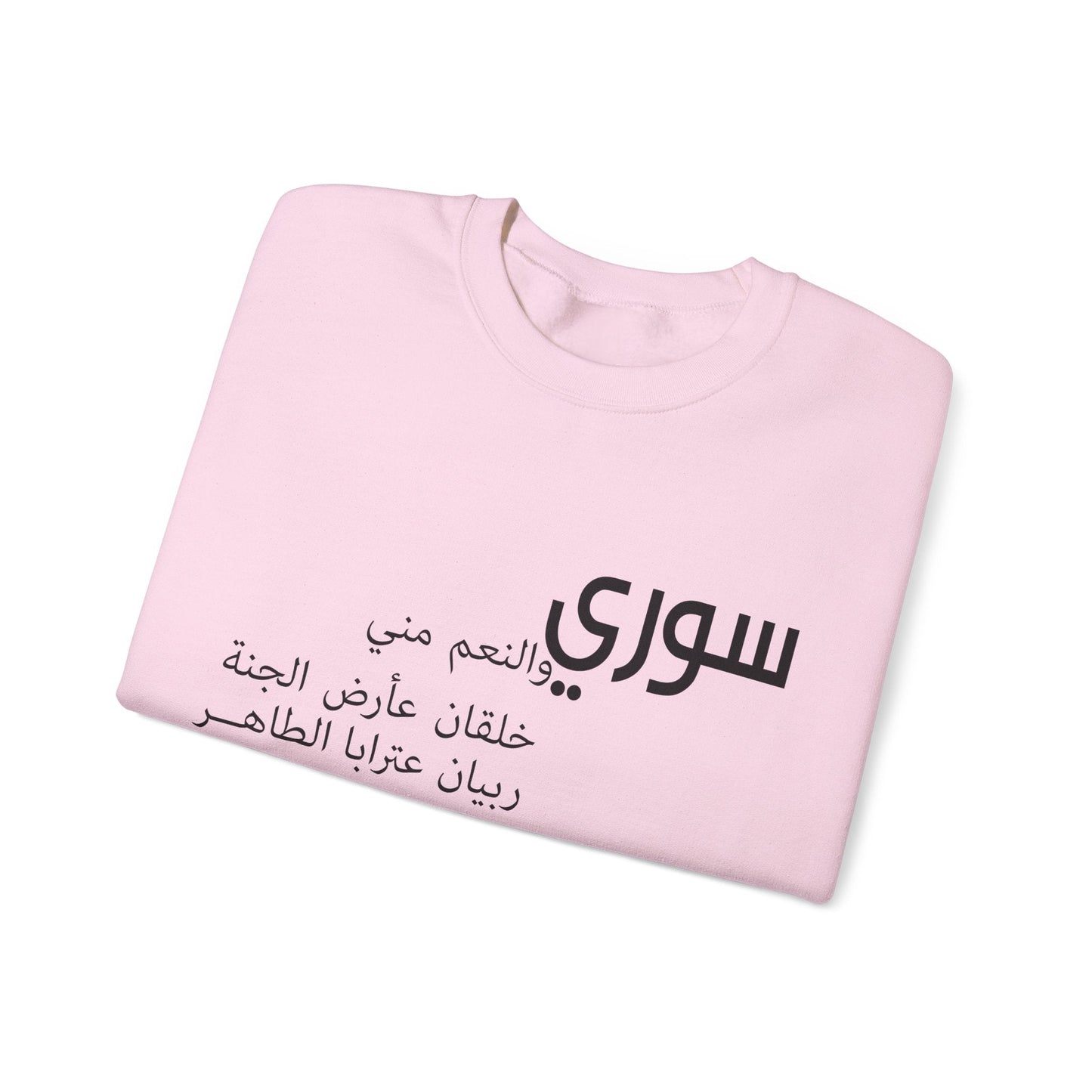 Printify Sweatshirt Revolutionary Blend Sweatshirt - I'm Syrian, proud and honored, born on the land of paradise