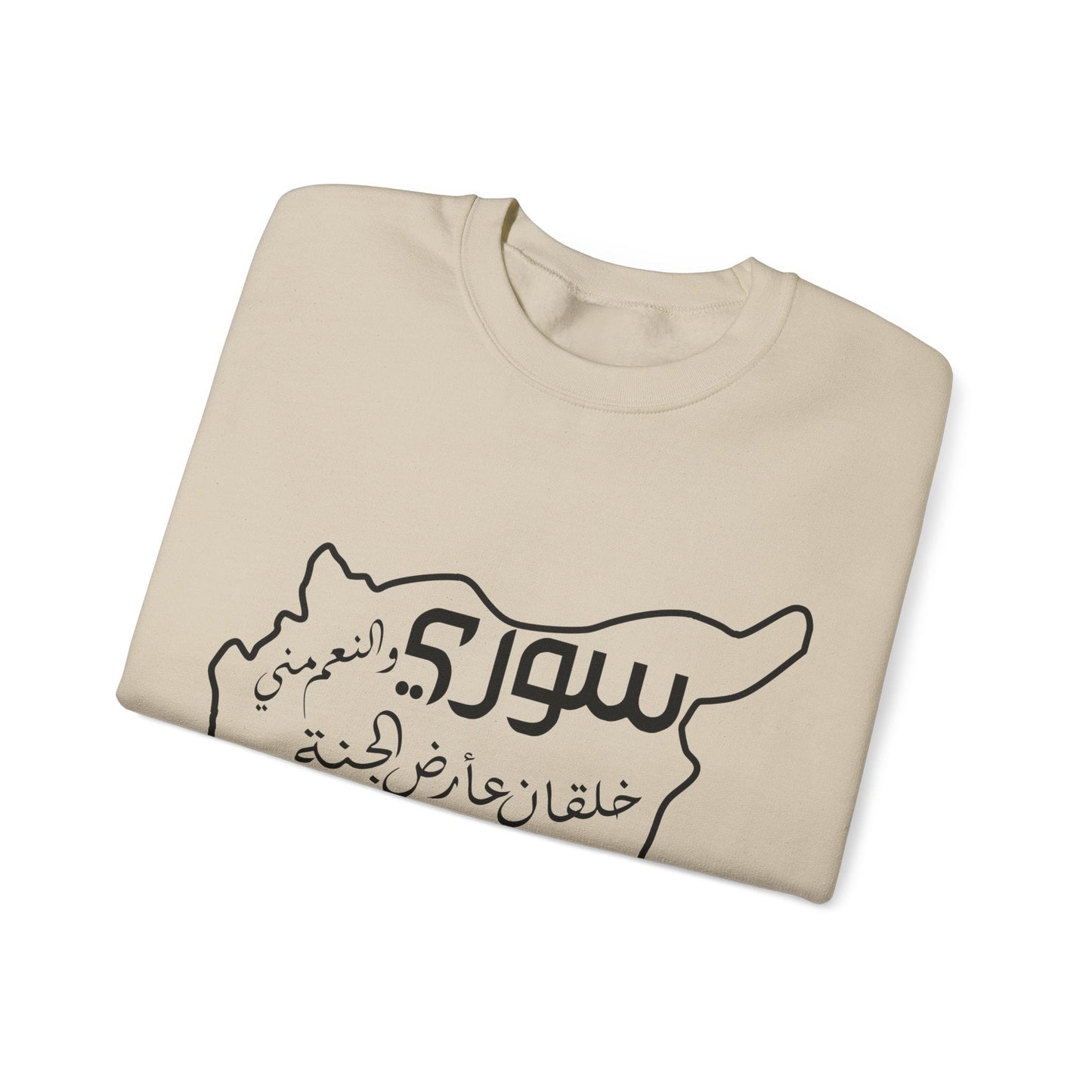 Printify Sweatshirt Revolutionary Blend Sweatshirt - I'm Syrian, proud and honored, born on the land of paradise