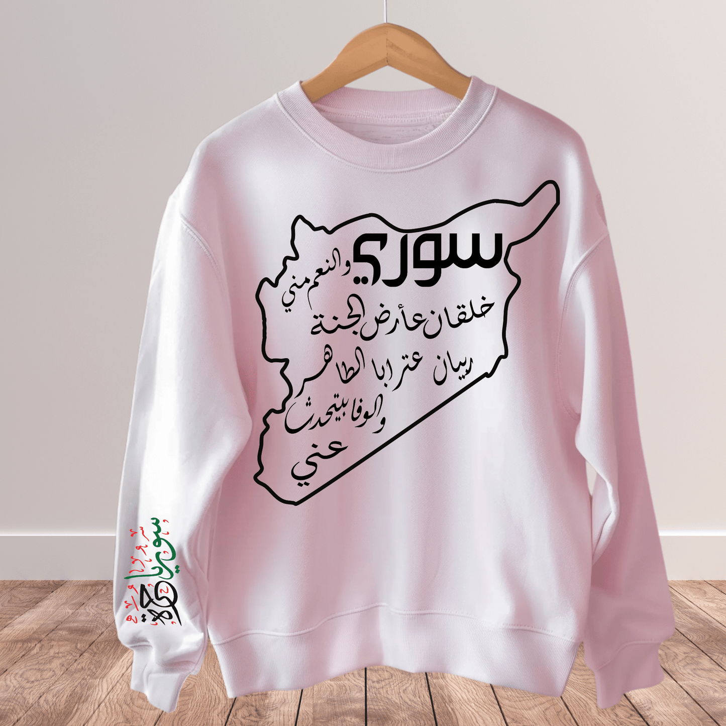 Printify Sweatshirt Revolutionary Blend Sweatshirt - I'm Syrian, proud and honored, born on the land of paradise