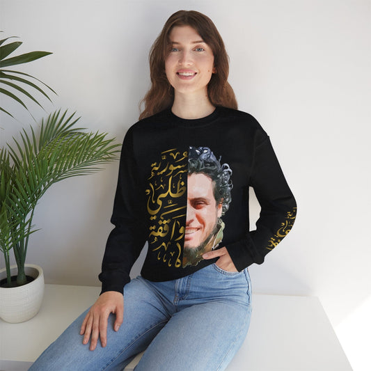 Printify Sweatshirt S / Black Crewneck Sweatshirt - Syria is standing still - Unisex