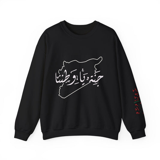 Printify Sweatshirt S / Black Revolutionary Blend Sweatshirt - "Janna Ya Watanna"