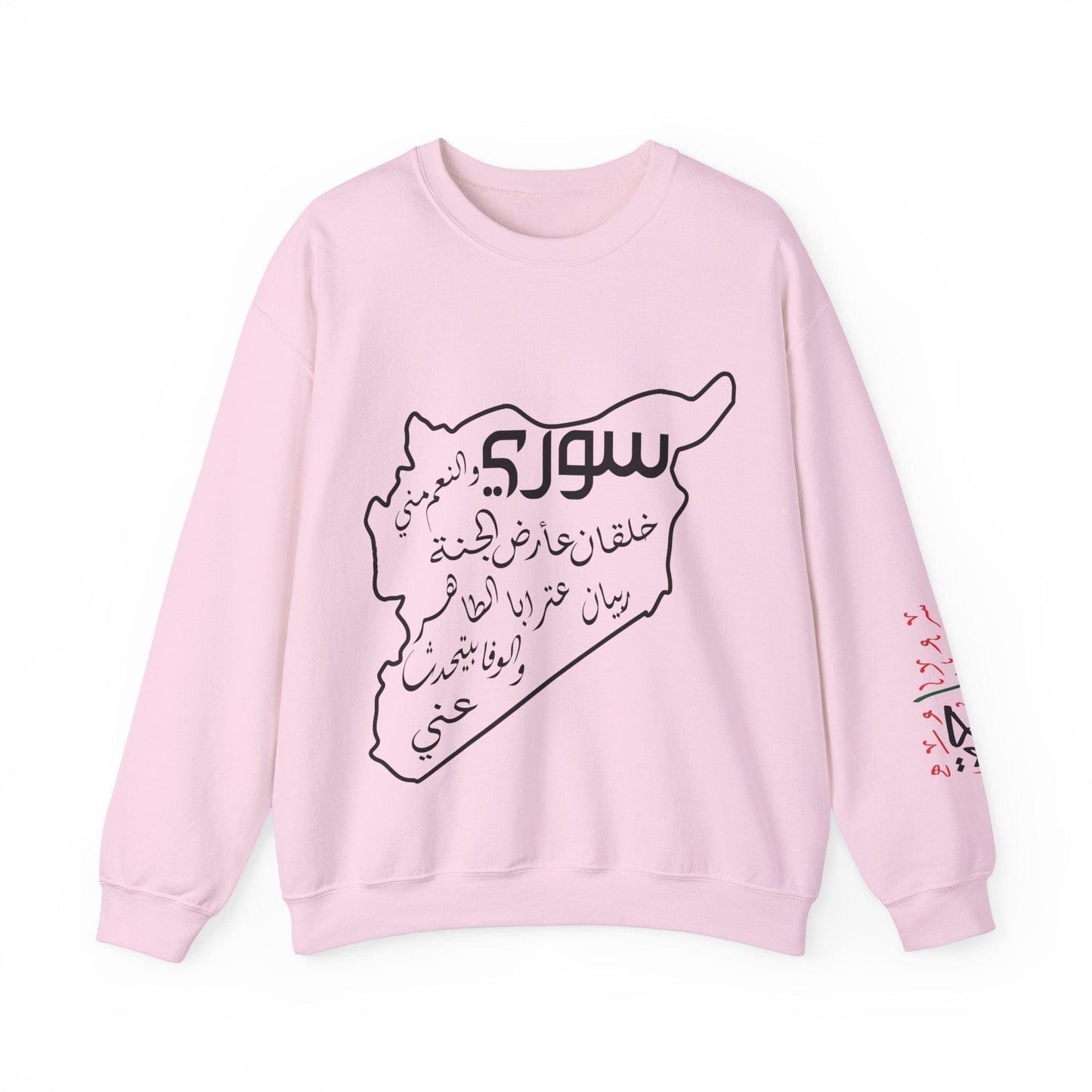 Printify Sweatshirt S / Light Pink Revolutionary Blend Sweatshirt - I'm Syrian, proud and honored, born on the land of paradise