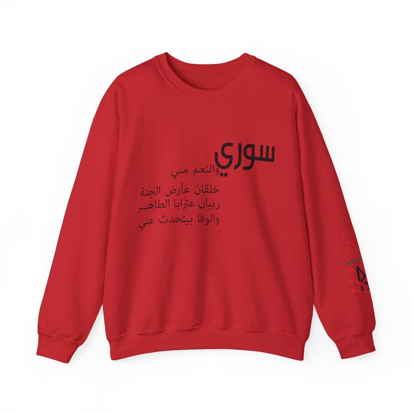 Printify Sweatshirt S / Red Revolutionary Blend Sweatshirt - I'm Syrian, proud and honored, born on the land of paradise