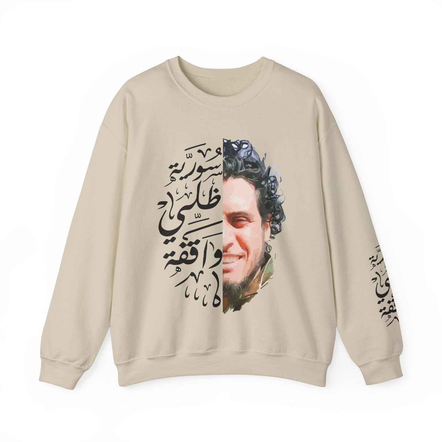 Printify Sweatshirt S / Sand Crewneck Sweatshirt - Syria is standing still - Unisex