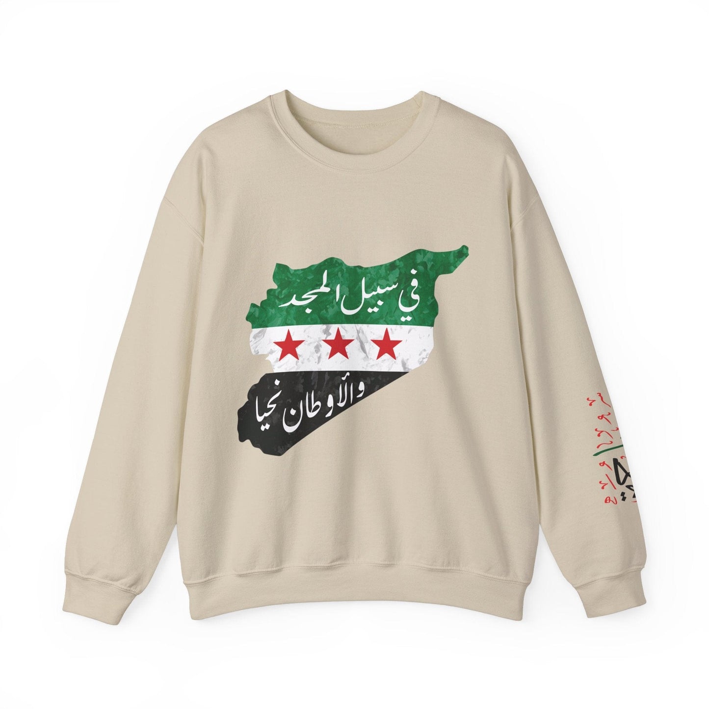 Printify Sweatshirt S / Sand Revolutionary Blend Sweatshirt - For the sake of glory and homelands, we live