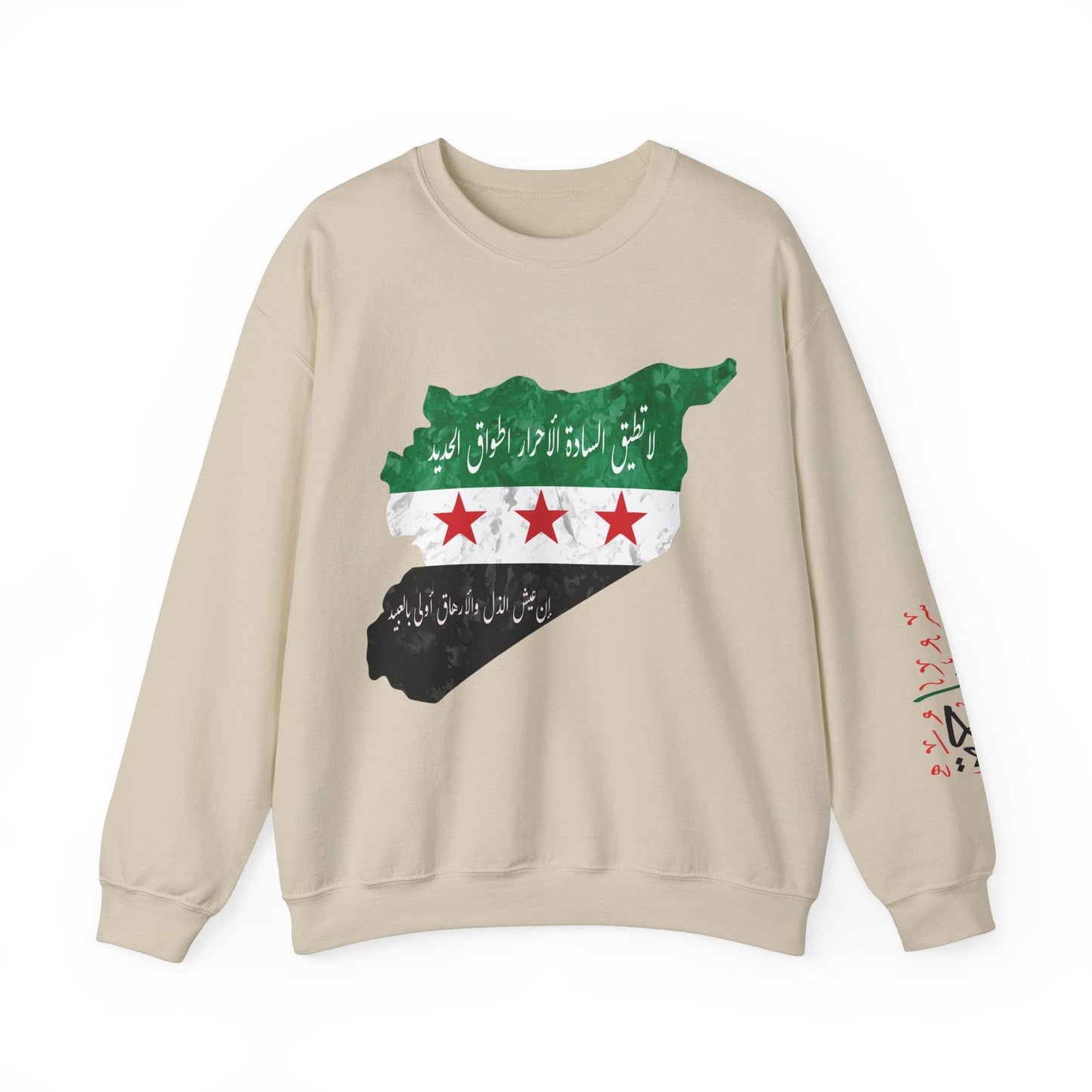 Ink and Charms Designs Sweatshirt S / Sand Revolutionary Blend Sweatshirt - The noble free cannot endure the chains of iron