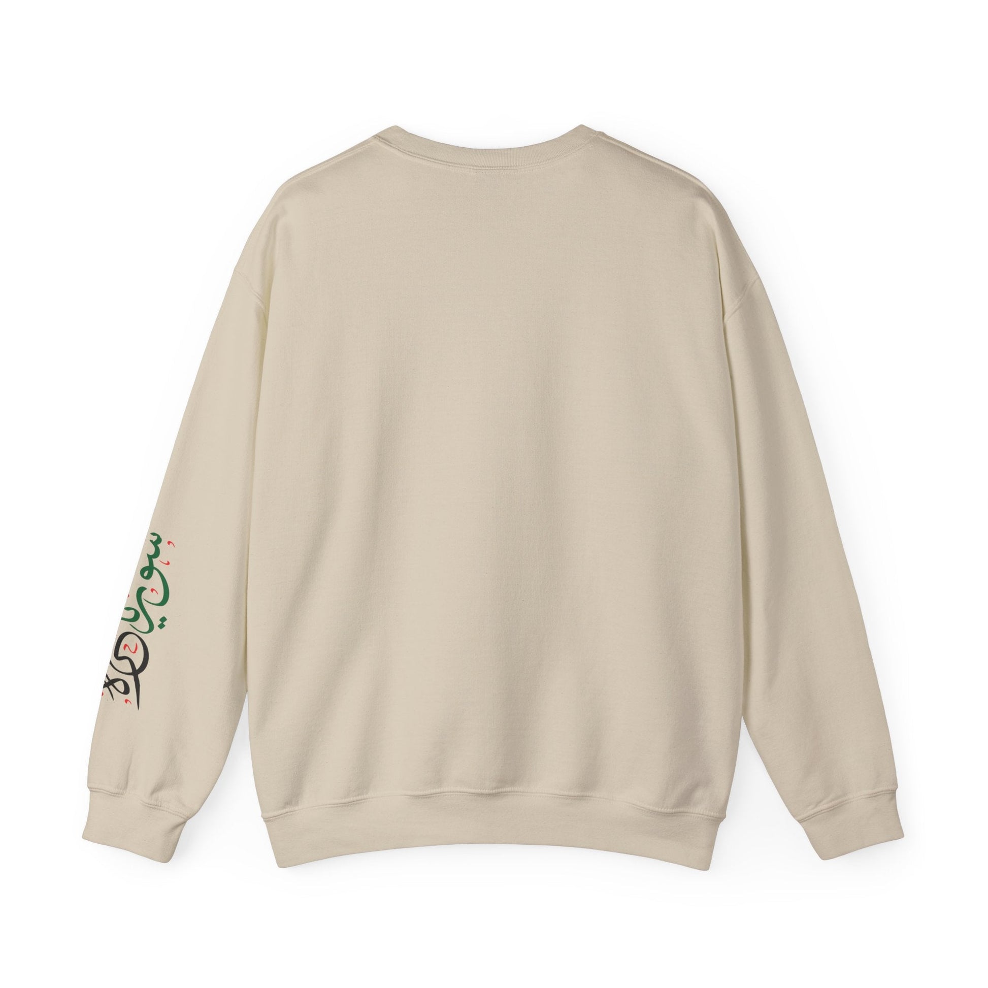 Printify Sweatshirt Copy of Copy of Copy of Revolutionary Blend Sweatshirt - For the sake of glory and homelands, we live