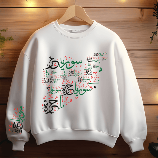 Printify Sweatshirt Copy of Copy of Copy of Revolutionary Blend Sweatshirt - For the sake of glory and homelands, we live