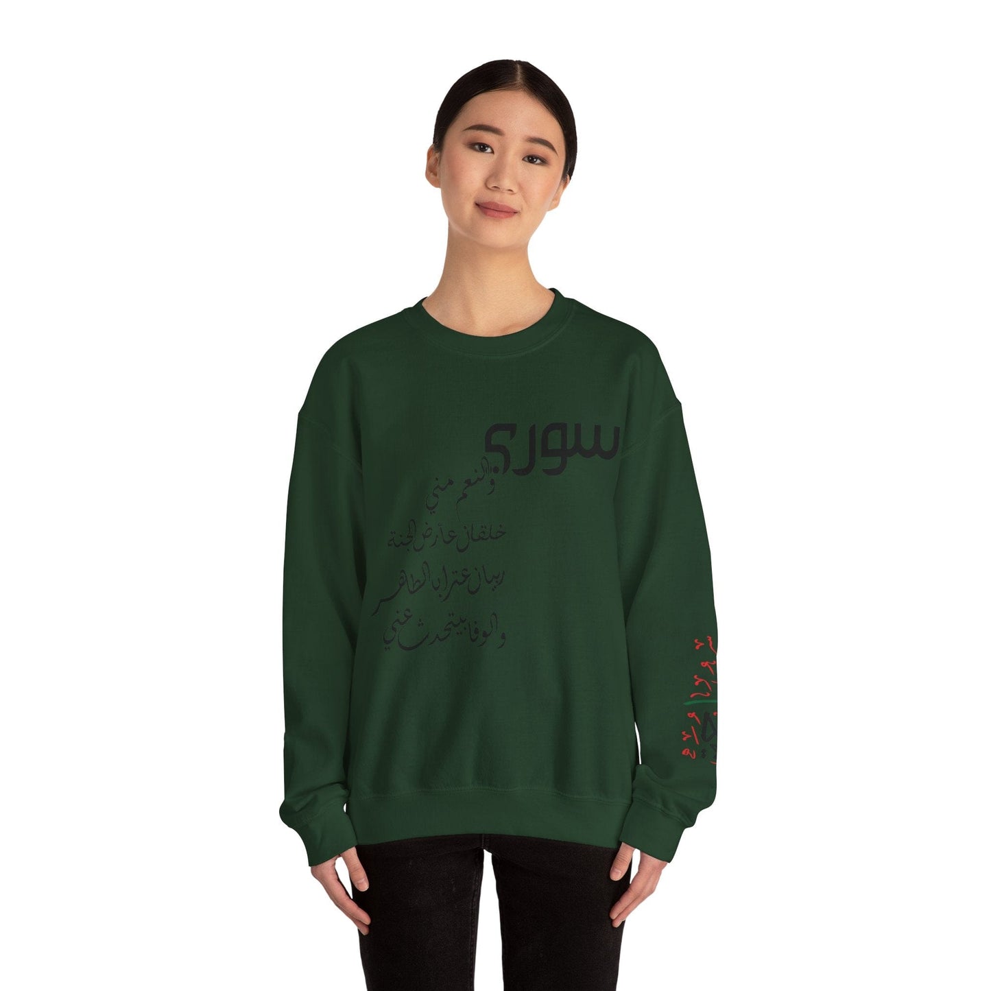 Printify Sweatshirt Revolutionary Blend Sweatshirt -  I'm Syrian, proud and honored, born on the land of paradise