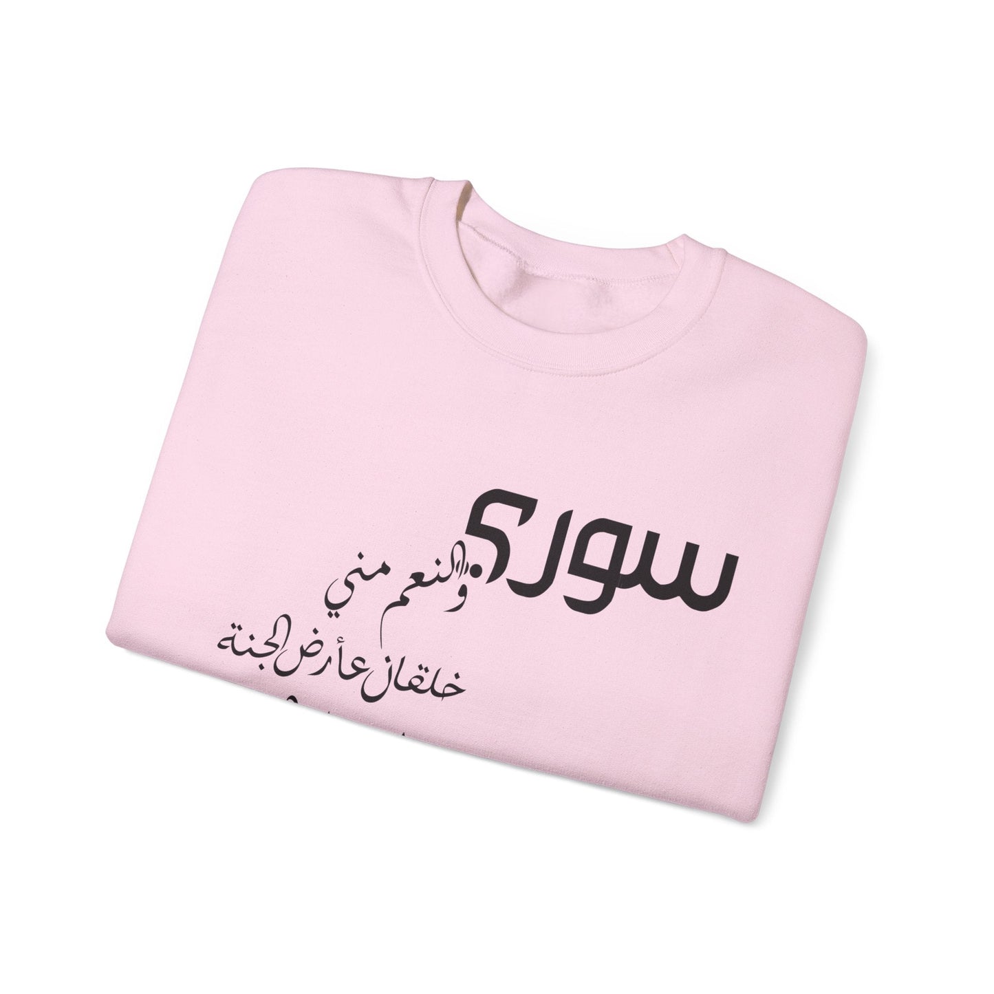 Printify Sweatshirt Revolutionary Blend Sweatshirt -  I'm Syrian, proud and honored, born on the land of paradise