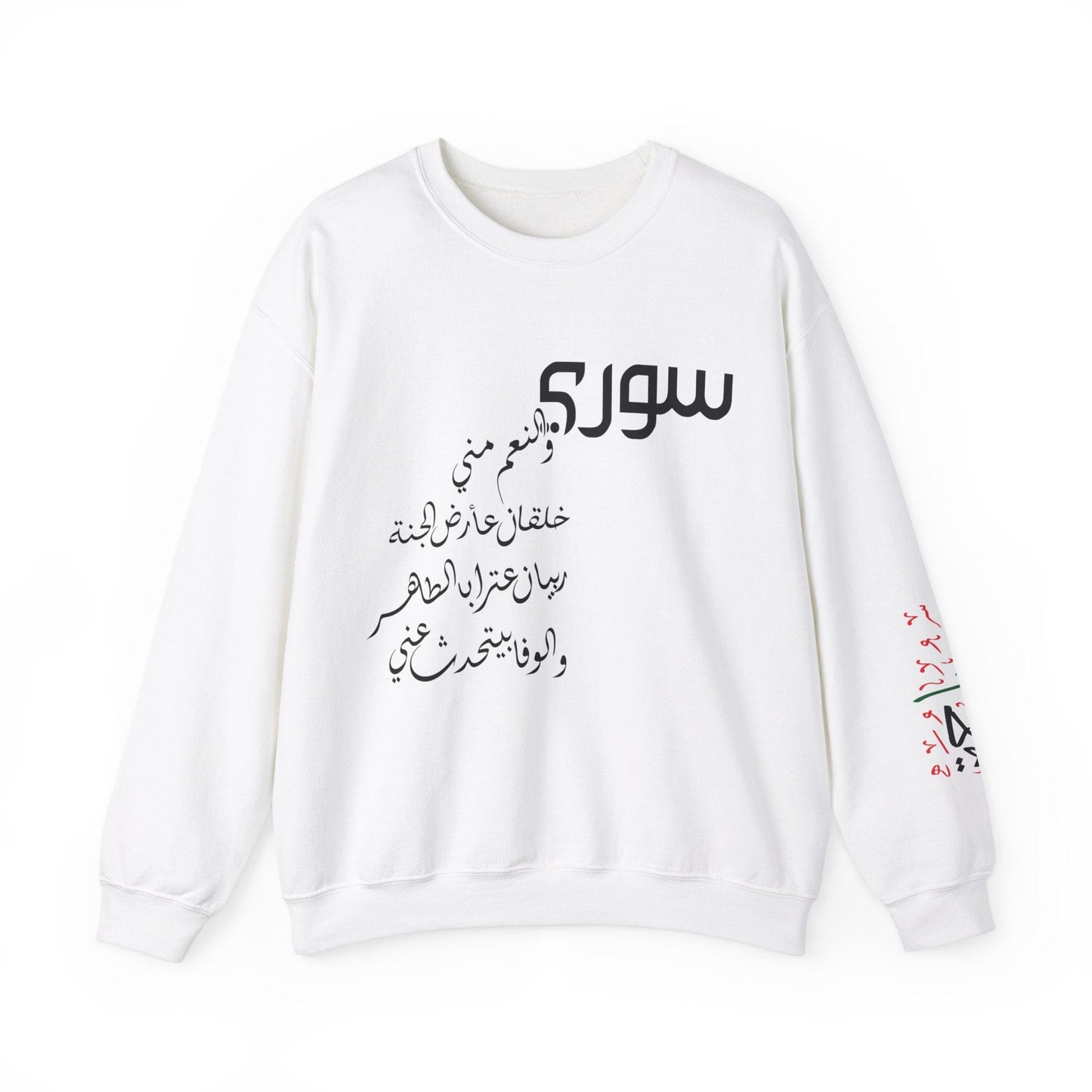Printify Sweatshirt Revolutionary Blend Sweatshirt -  I'm Syrian, proud and honored, born on the land of paradise