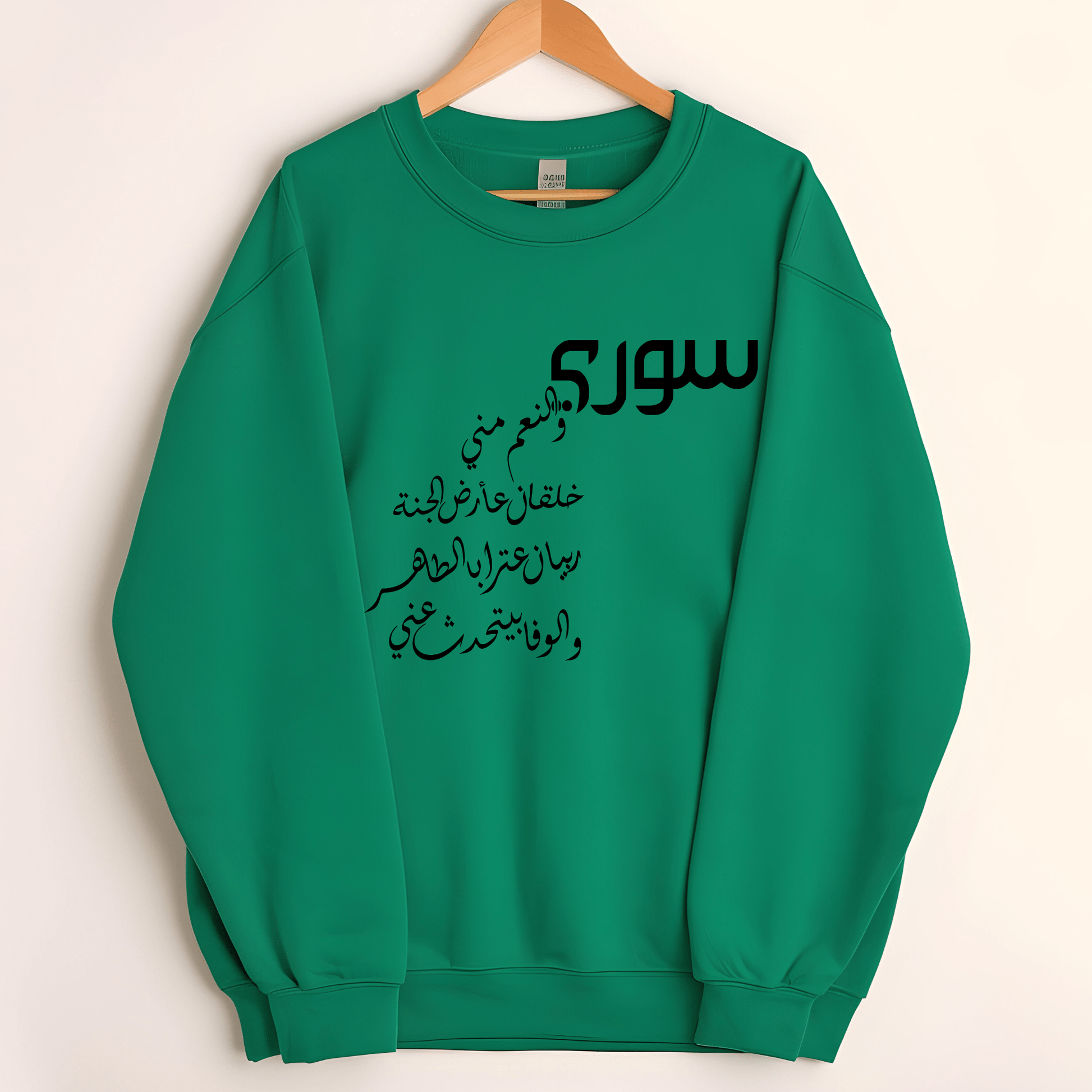 Printify Sweatshirt Revolutionary Blend Sweatshirt -  I'm Syrian, proud and honored, born on the land of paradise