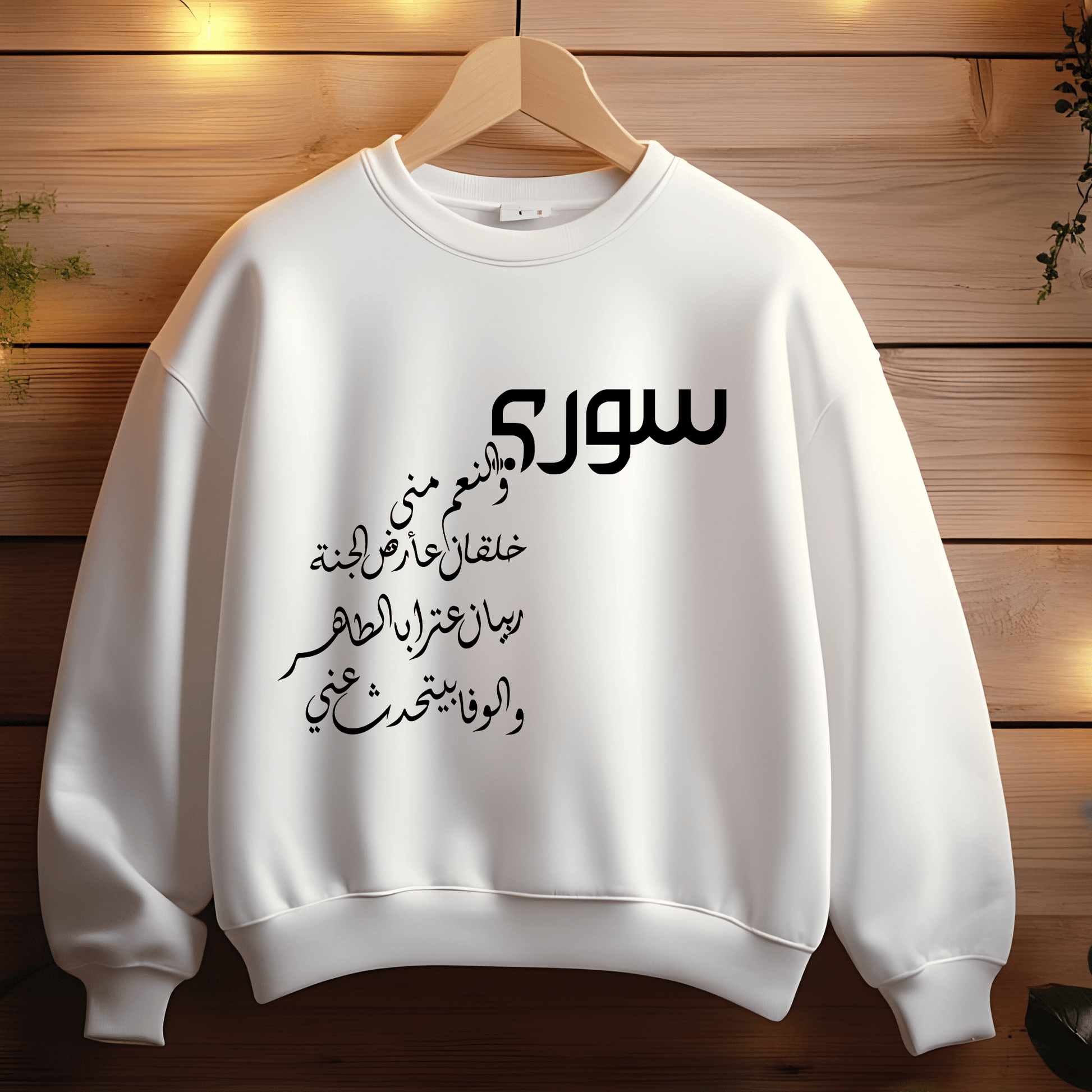 Printify Sweatshirt Revolutionary Blend Sweatshirt -  I'm Syrian, proud and honored, born on the land of paradise