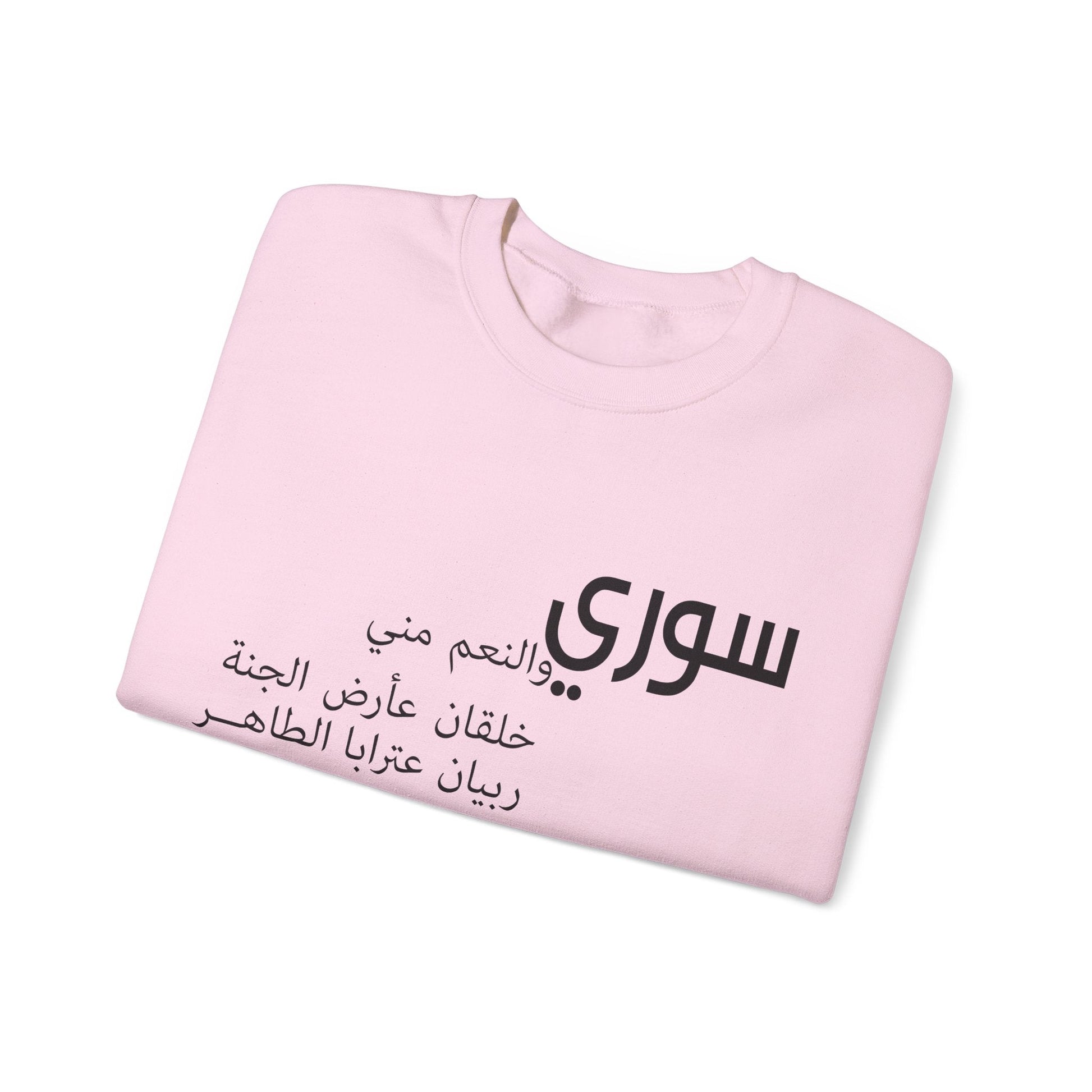 Printify Sweatshirt Revolutionary Blend Sweatshirt - I'm Syrian, proud and honored, born on the land of paradise