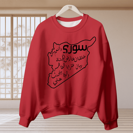 Printify Sweatshirt Revolutionary Blend Sweatshirt -  I'm Syrian, proud and honored, born on the land of paradise
