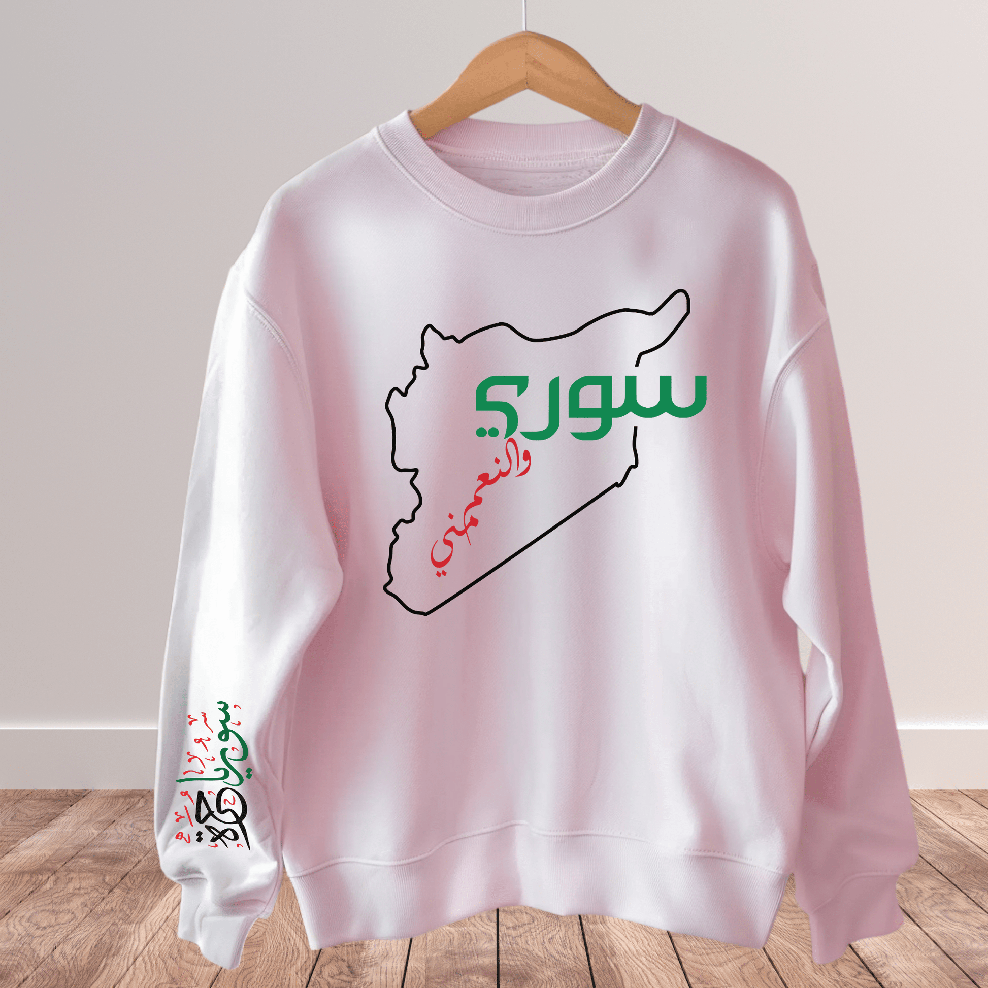 Printify Sweatshirt Revolutionary Blend Sweatshirt -  I'm Syrian, proud and honored, born on the land of paradise