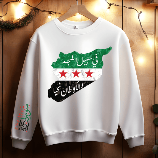 Ink and Charms Designs Sweatshirt Revolutionary Blend Sweatshirt - The noble free cannot endure the chains of iron