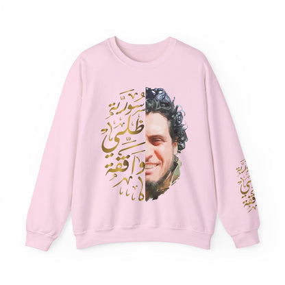 Printify Sweatshirt S / Light Pink Crewneck Sweatshirt - Syria is standing still - Unisex