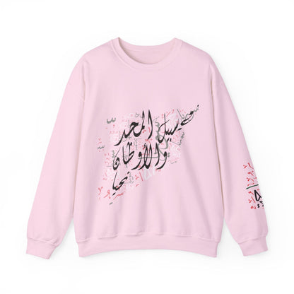 Printify Sweatshirt S / Light Pink Revolutionary Blend Sweatshirt - For the sake of glory and homelands, we live
