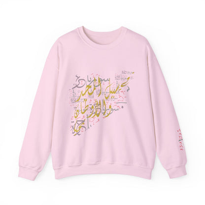 Printify Sweatshirt S / Light Pink Revolutionary Blend Sweatshirt - For the sake of glory and homelands, we live