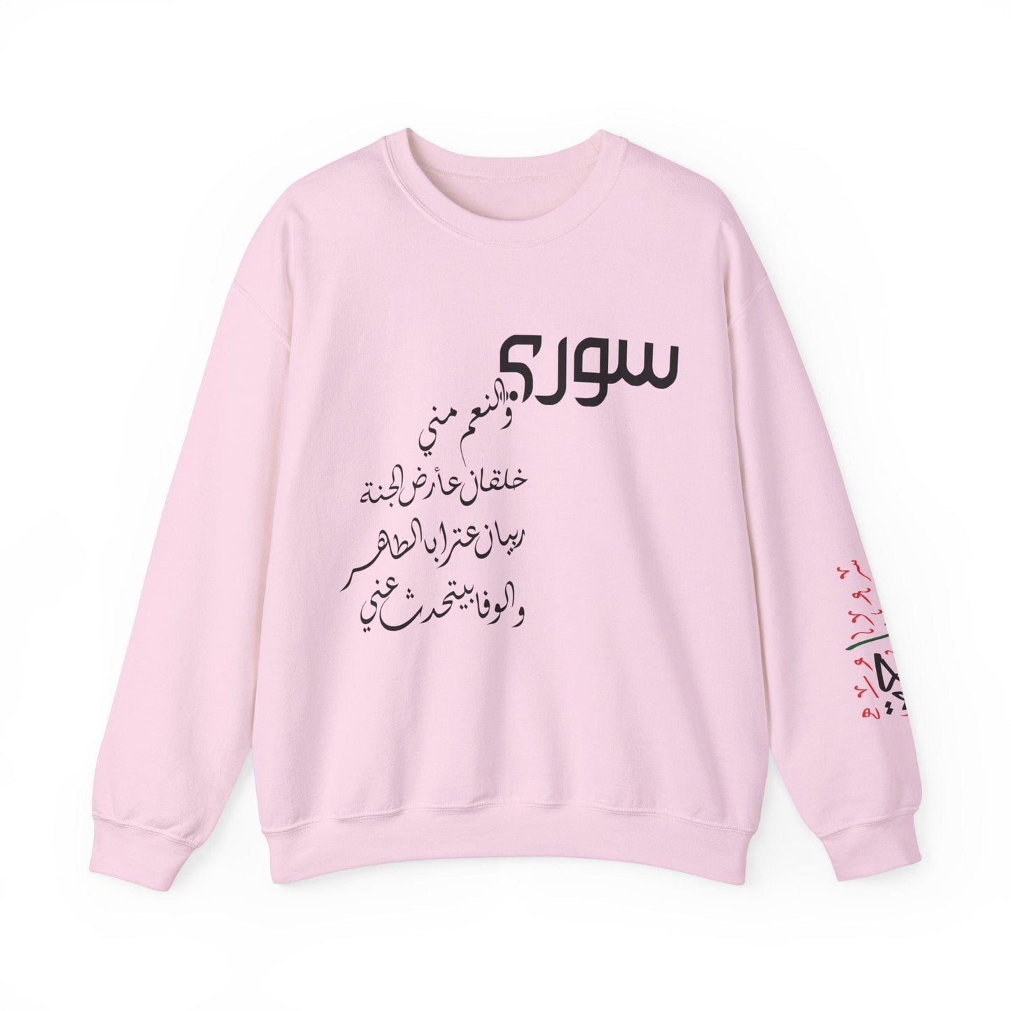 Printify Sweatshirt S / Light Pink Revolutionary Blend Sweatshirt -  I'm Syrian, proud and honored, born on the land of paradise