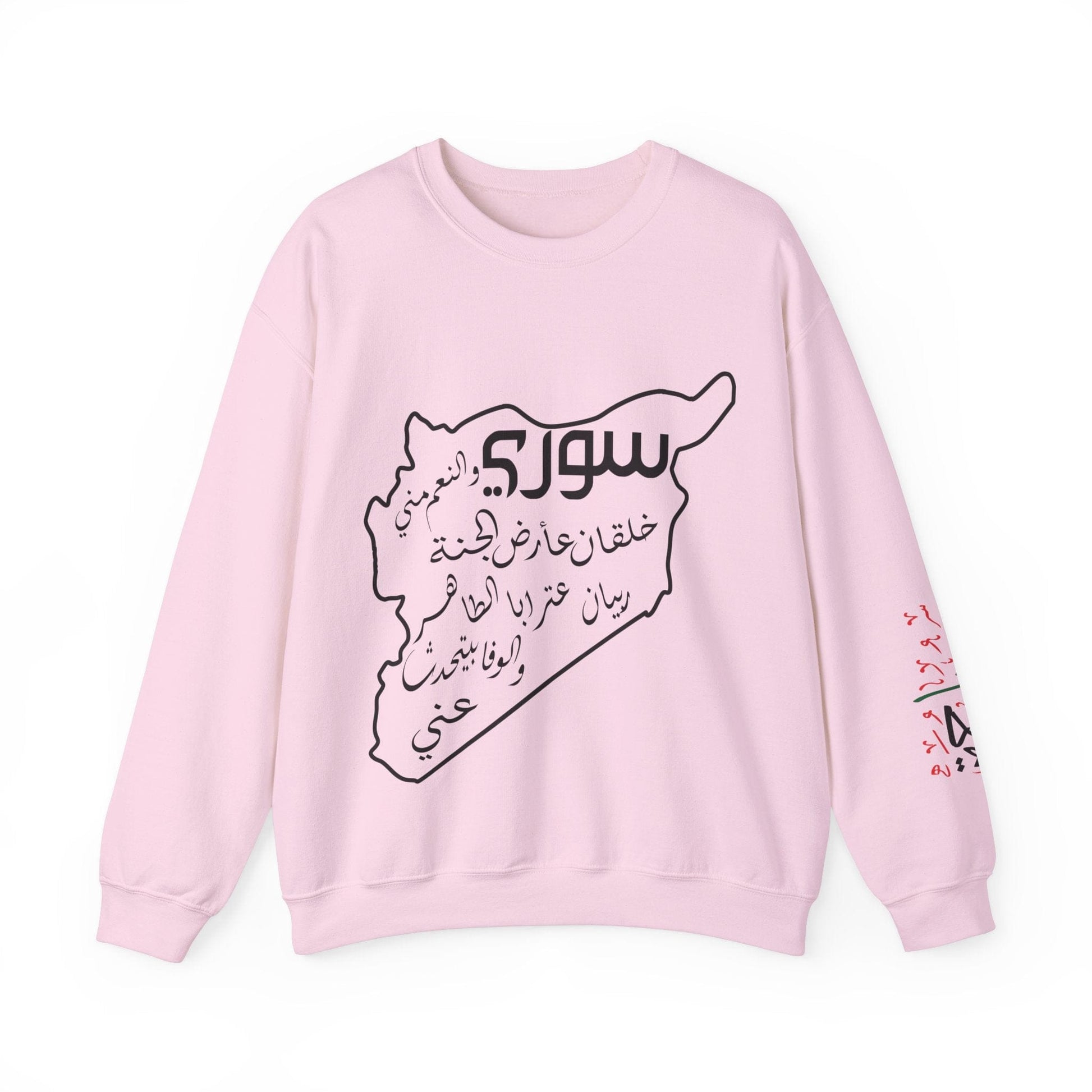 Printify Sweatshirt S / Light Pink Revolutionary Blend Sweatshirt -  I'm Syrian, proud and honored, born on the land of paradise