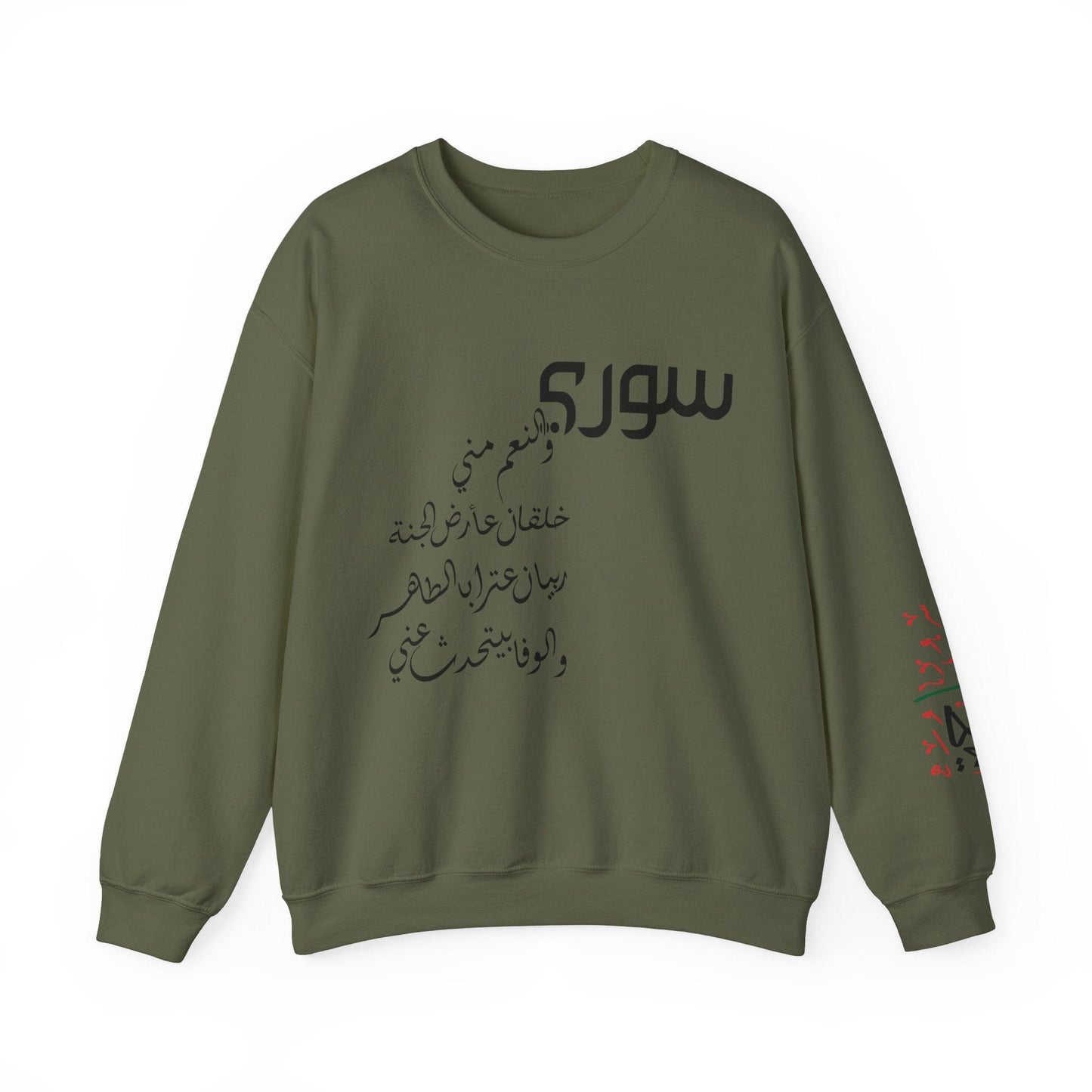 Printify Sweatshirt S / Military Green Revolutionary Blend Sweatshirt -  I'm Syrian, proud and honored, born on the land of paradise