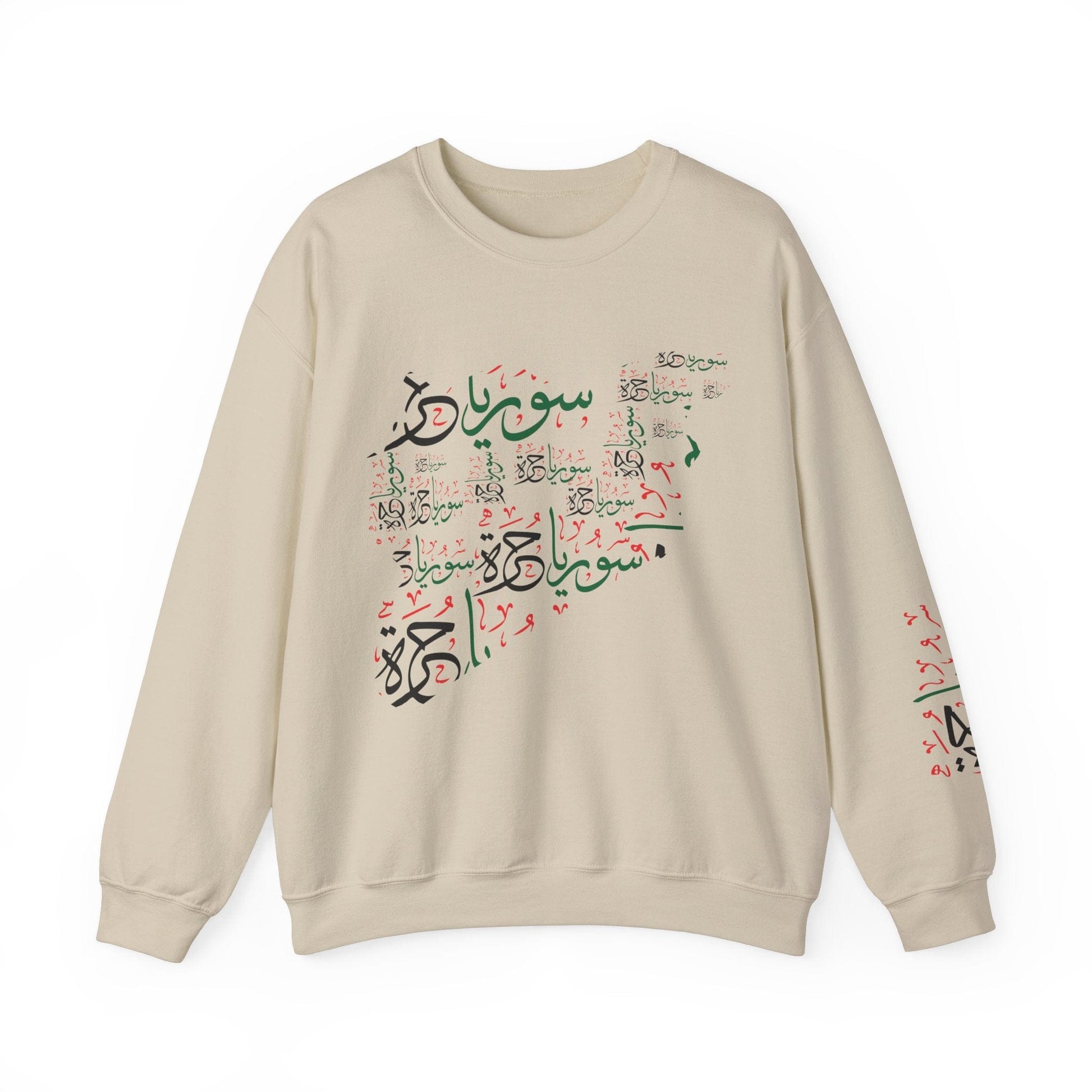 Printify Sweatshirt S / Sand Copy of Copy of Copy of Revolutionary Blend Sweatshirt - For the sake of glory and homelands, we live
