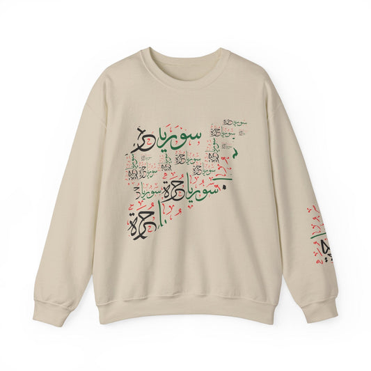 Printify Sweatshirt S / Sand Copy of Copy of Copy of Revolutionary Blend Sweatshirt - For the sake of glory and homelands, we live