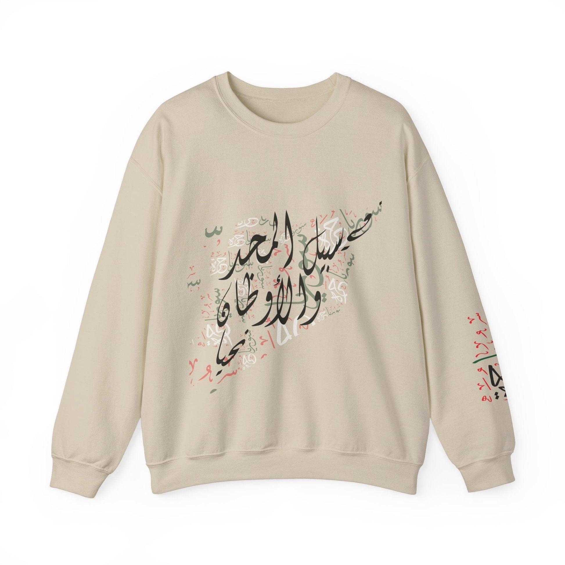 Printify Sweatshirt S / Sand Revolutionary Blend Sweatshirt - For the sake of glory and homelands, we live
