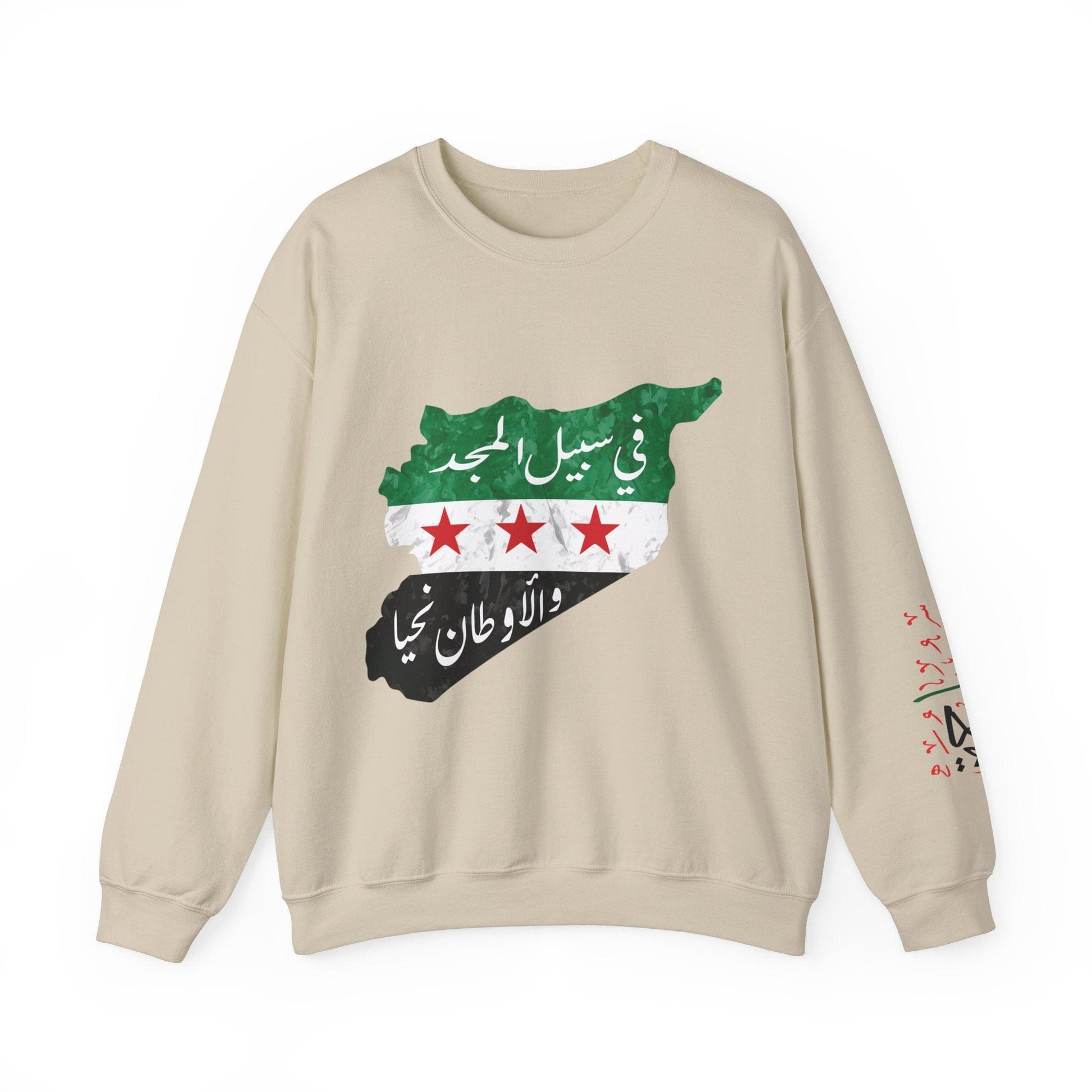 Printify Sweatshirt S / Sand Revolutionary Blend Sweatshirt - For the sake of glory and homelands, we live