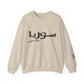 Printify Sweatshirt S / Sand Revolutionary Blend Sweatshirt - For the sake of glory and homelands, we live