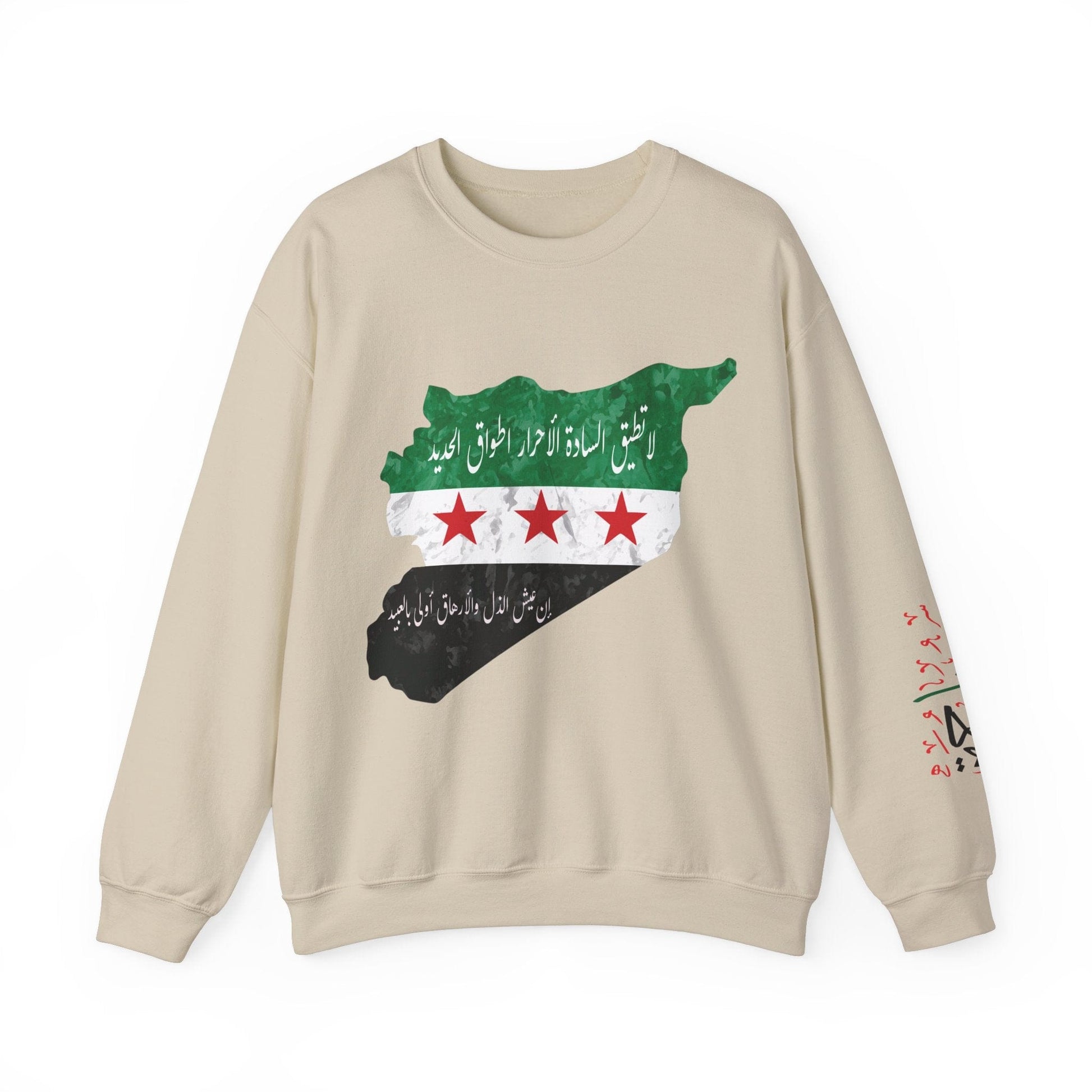 Ink and Charms Designs Sweatshirt S / Sand Revolutionary Blend Sweatshirt - The noble free cannot endure the chains of iron