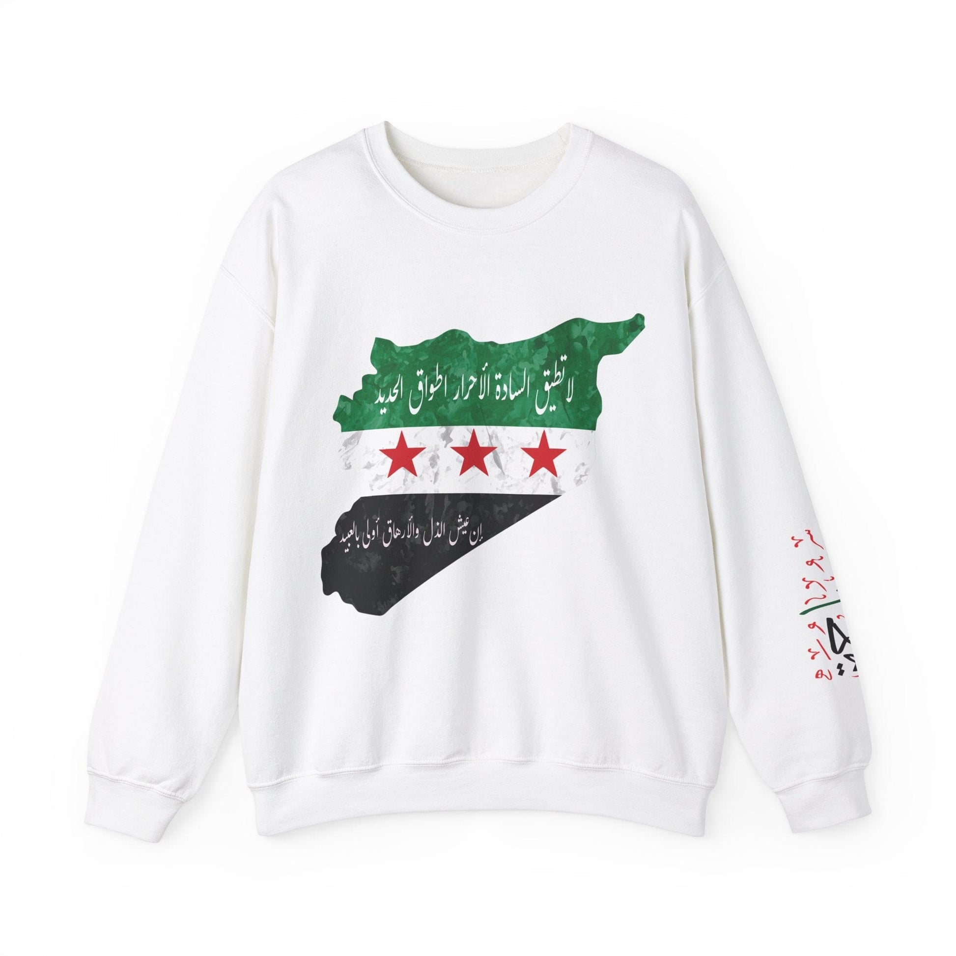 Ink and Charms Designs Sweatshirt S / White Revolutionary Blend Sweatshirt - The noble free cannot endure the chains of iron