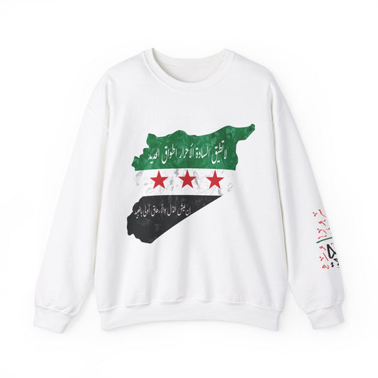 Ink and Charms Designs Sweatshirt S / White Revolutionary Blend Sweatshirt - The noble free cannot endure the chains of iron